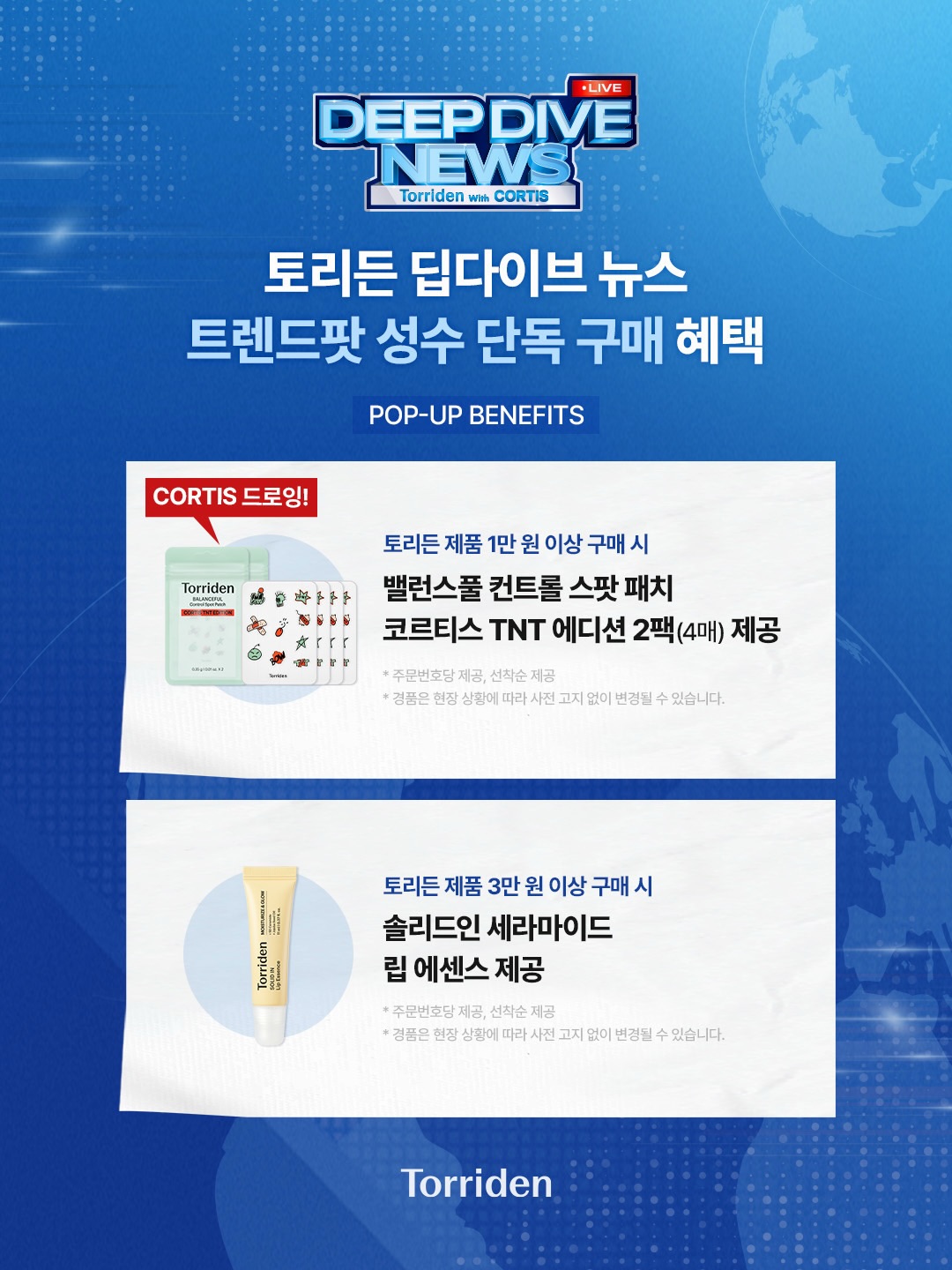 torriden_official 品牌动态图片