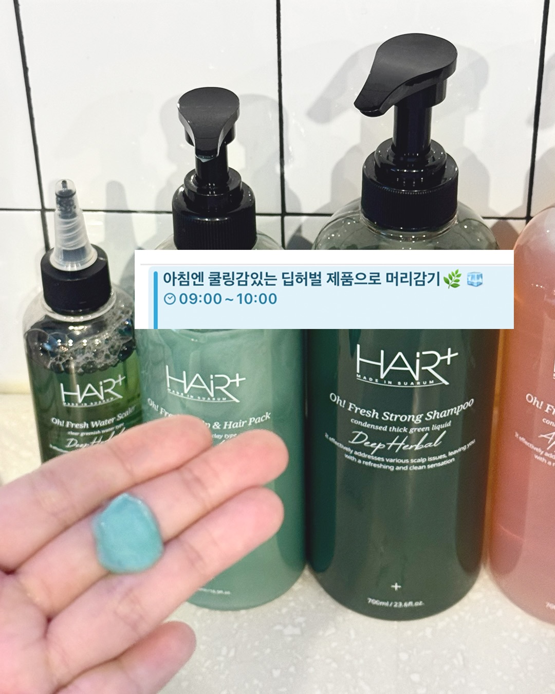 hairplus.official 品牌动态