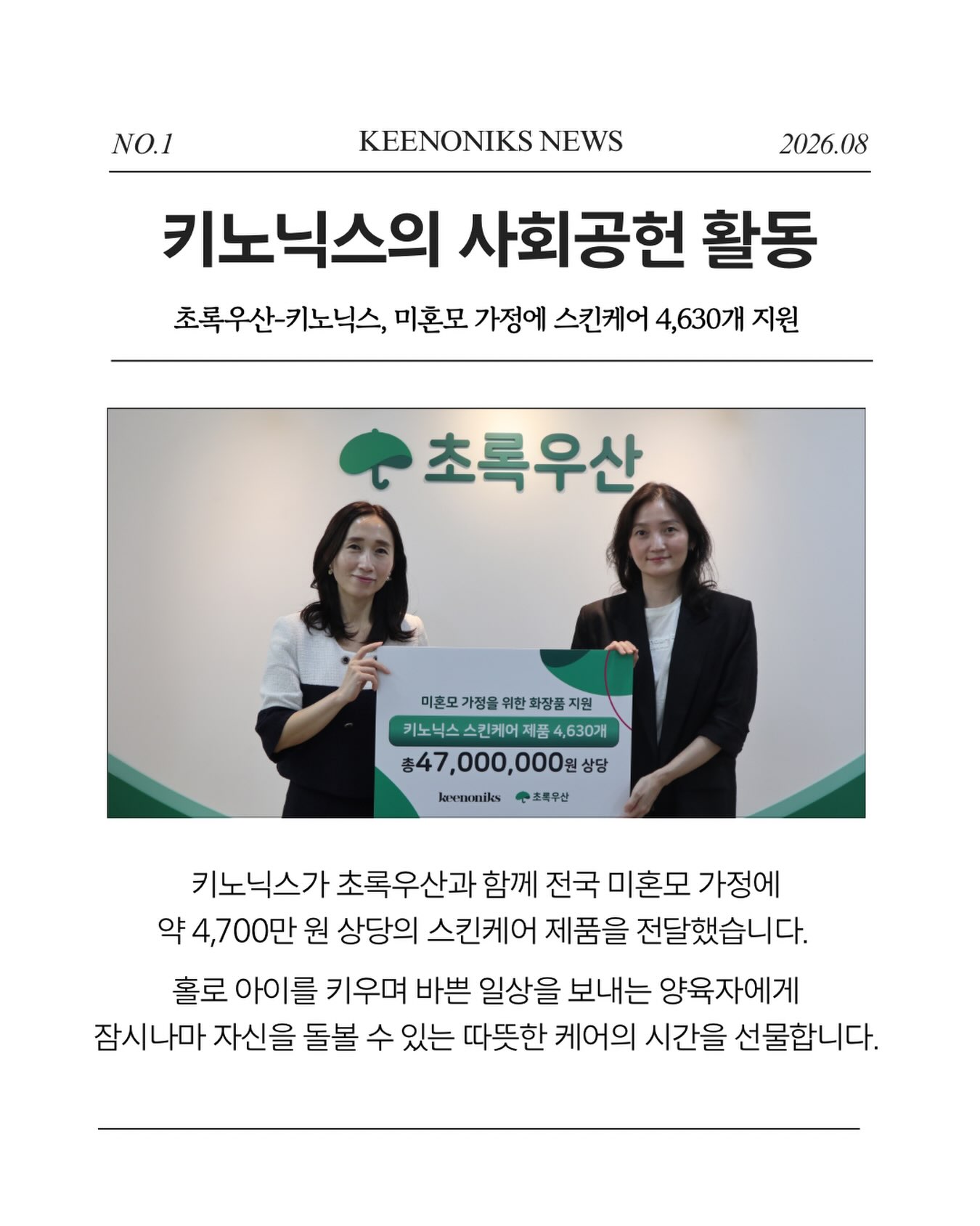 keenoniks_official 品牌动态