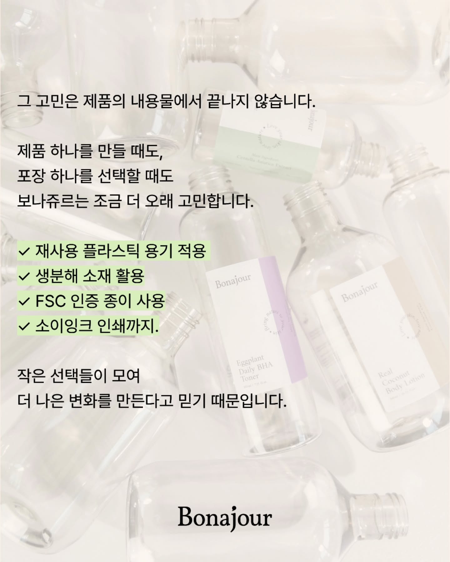 bonajour_official 品牌动态图片