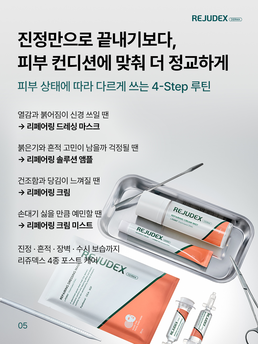 rejudex.official 品牌动态图片