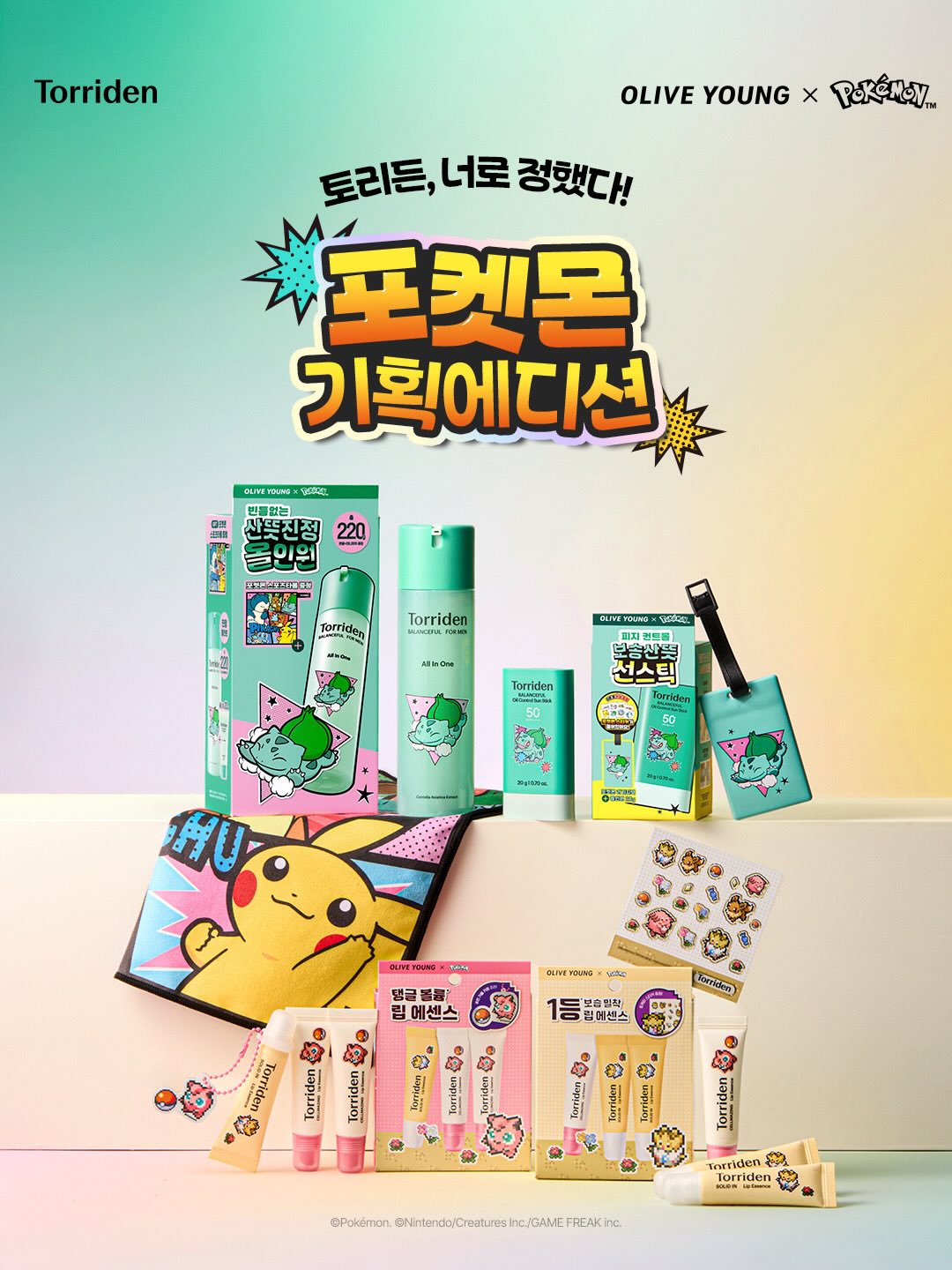 torriden_official 品牌动态图片