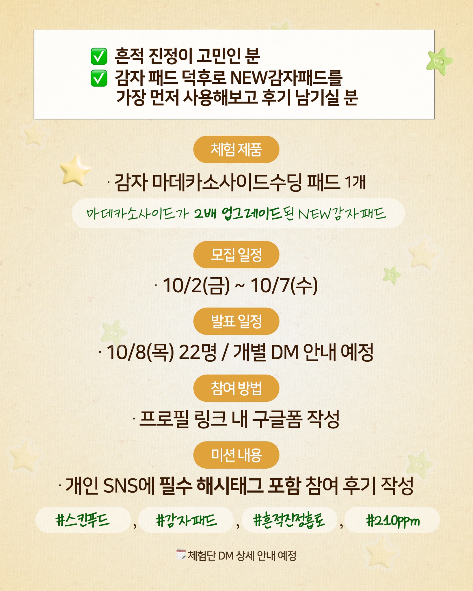 skinfood_official 品牌动态图片