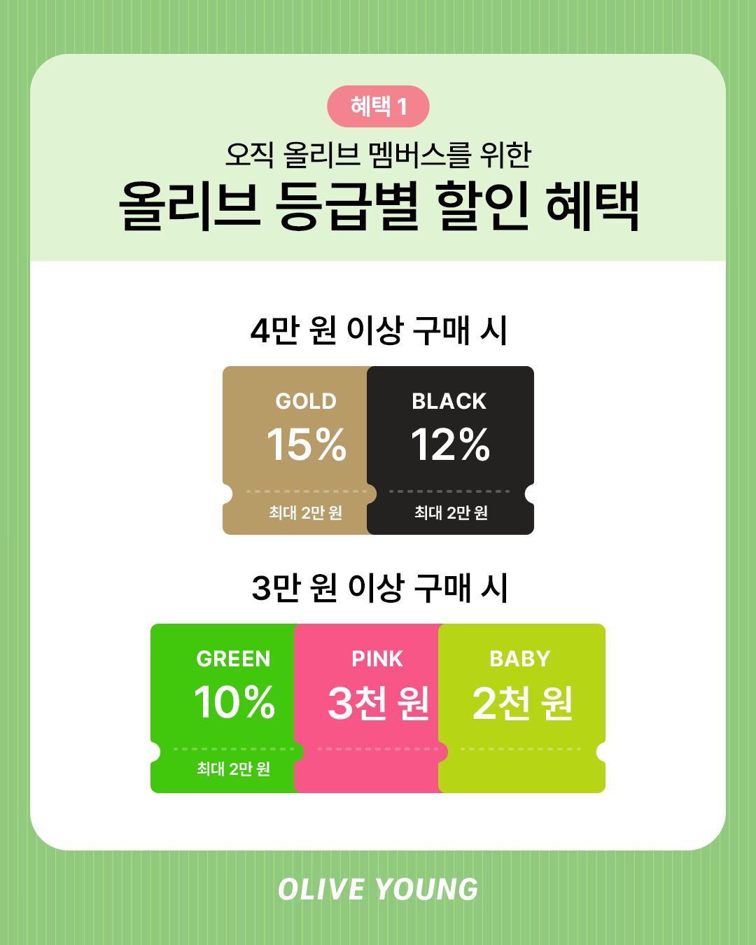 oliveyoung_official 品牌动态图片