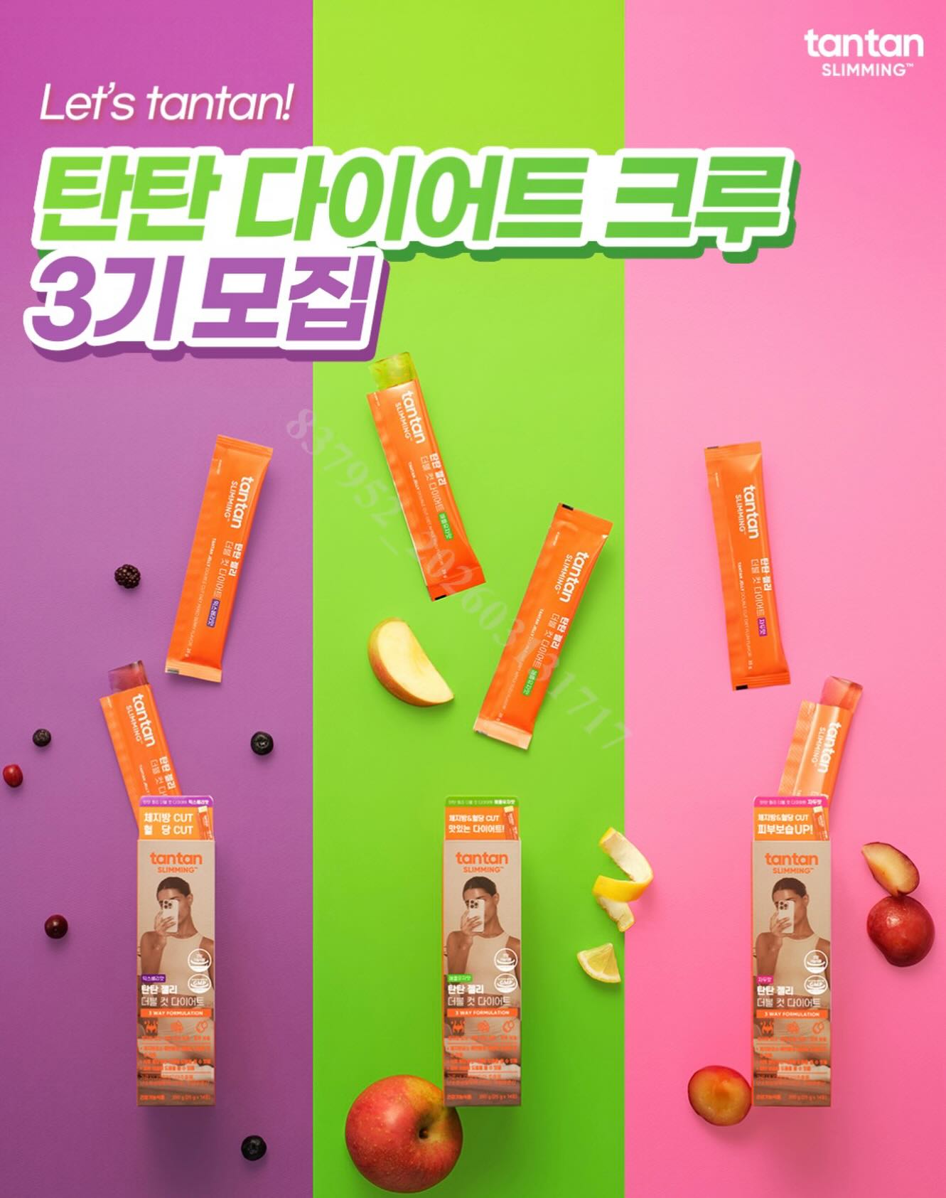 tantanslimming_official 品牌动态