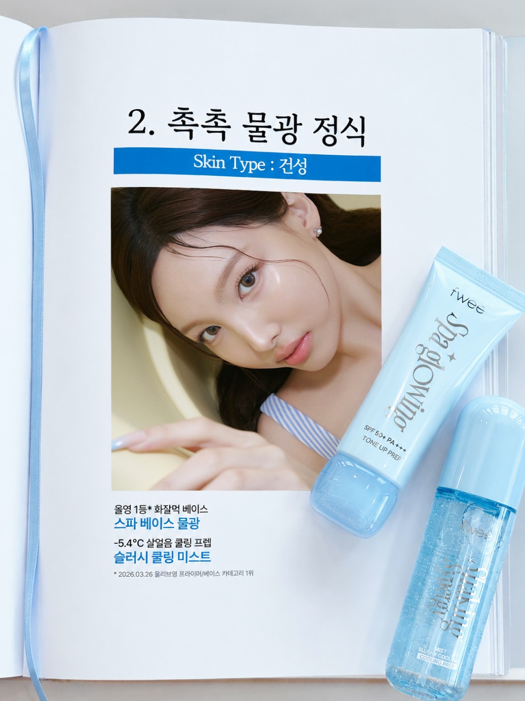 fwee_makeup 品牌动态图片