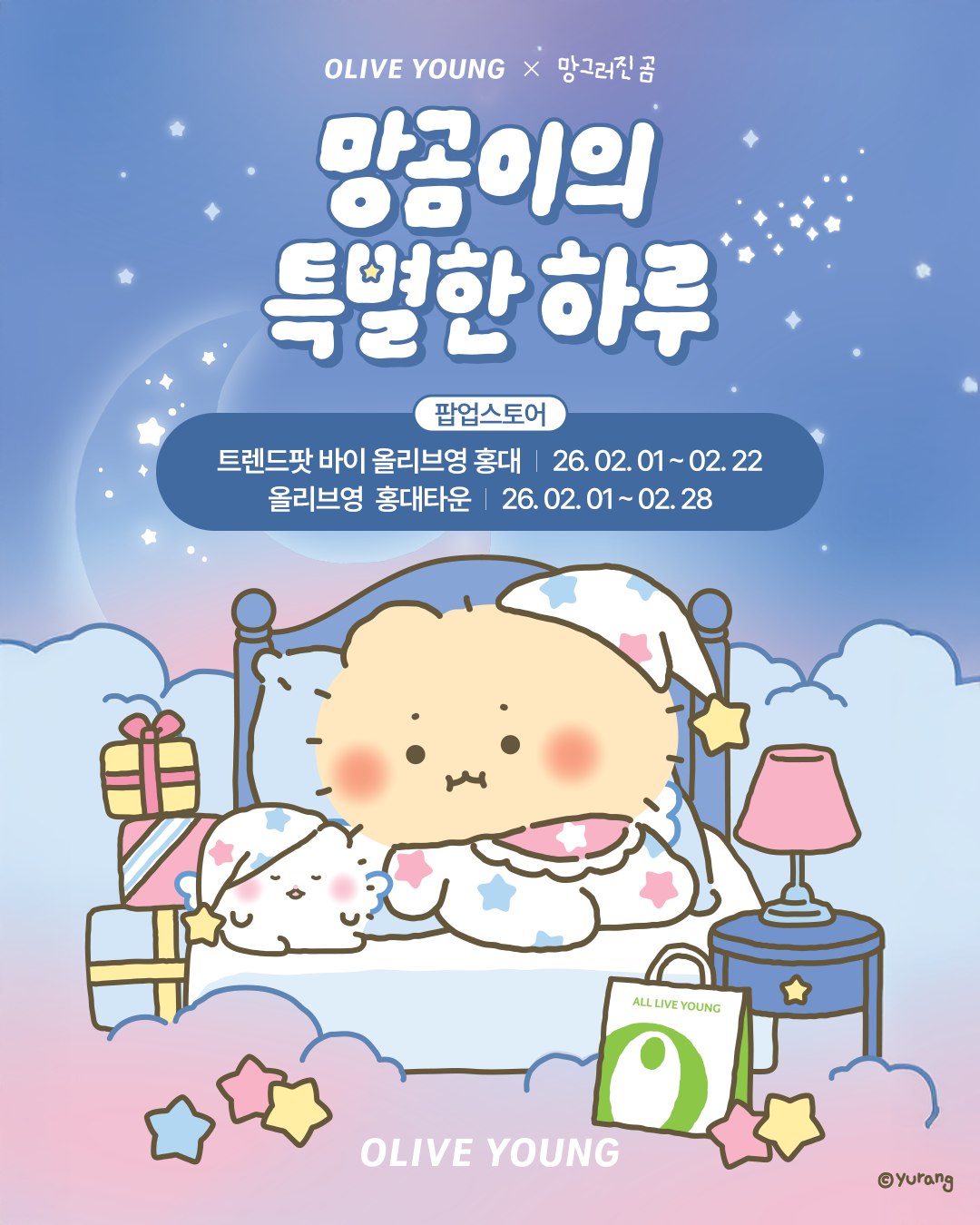 oliveyoung_official 品牌动态
