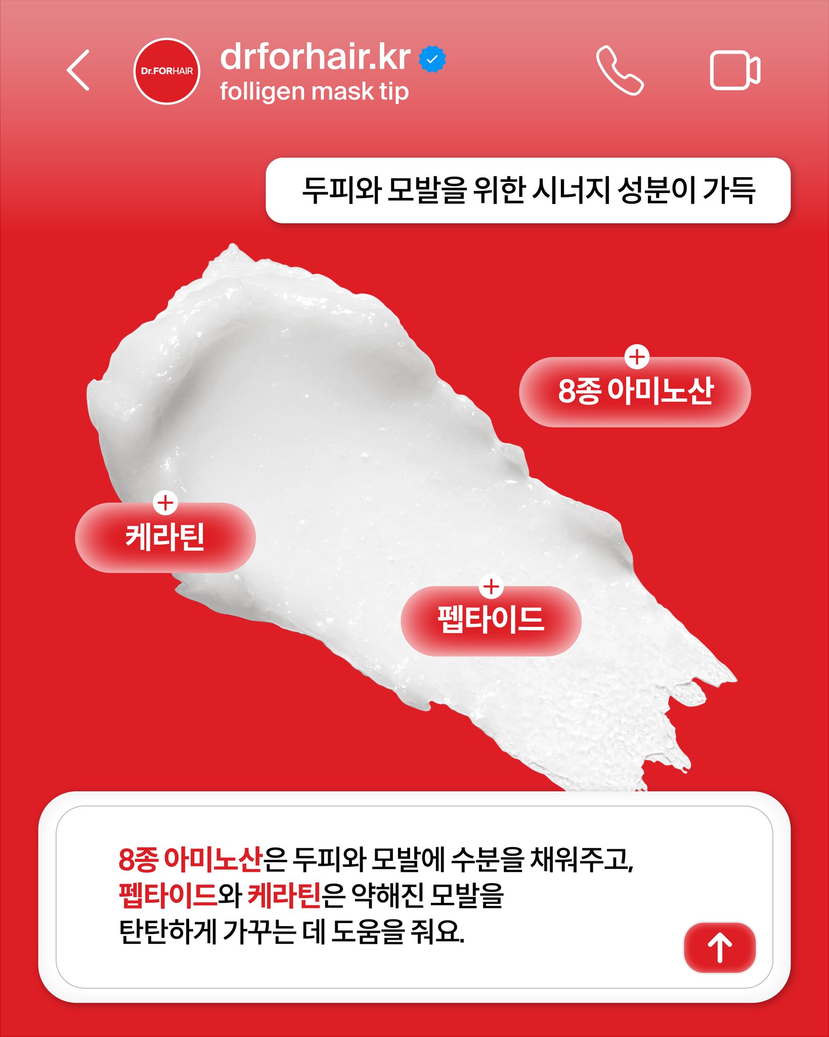 drforhair.kr 品牌动态图片
