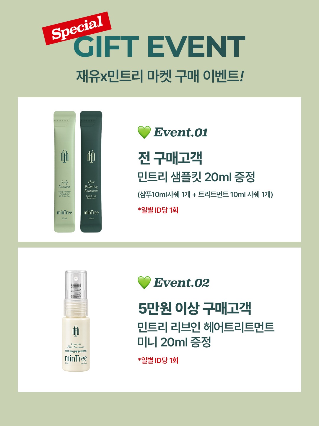 mintree_official 品牌动态图片