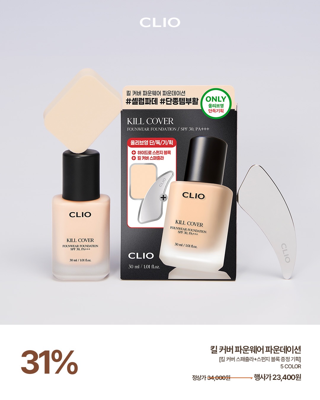 clio_official 品牌动态图片