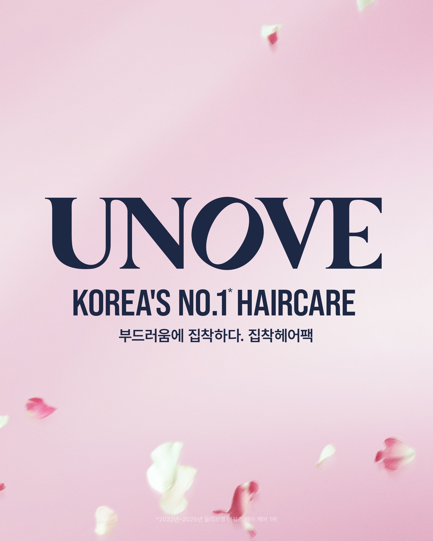 unove.kr 品牌动态