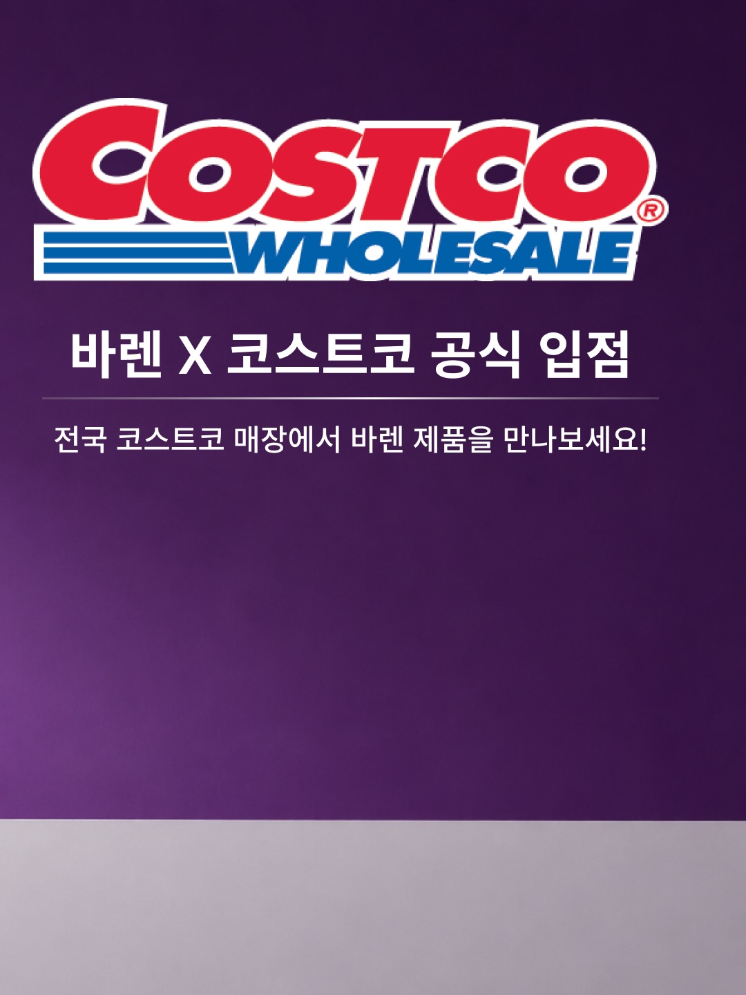 baren_official.kr 品牌动态
