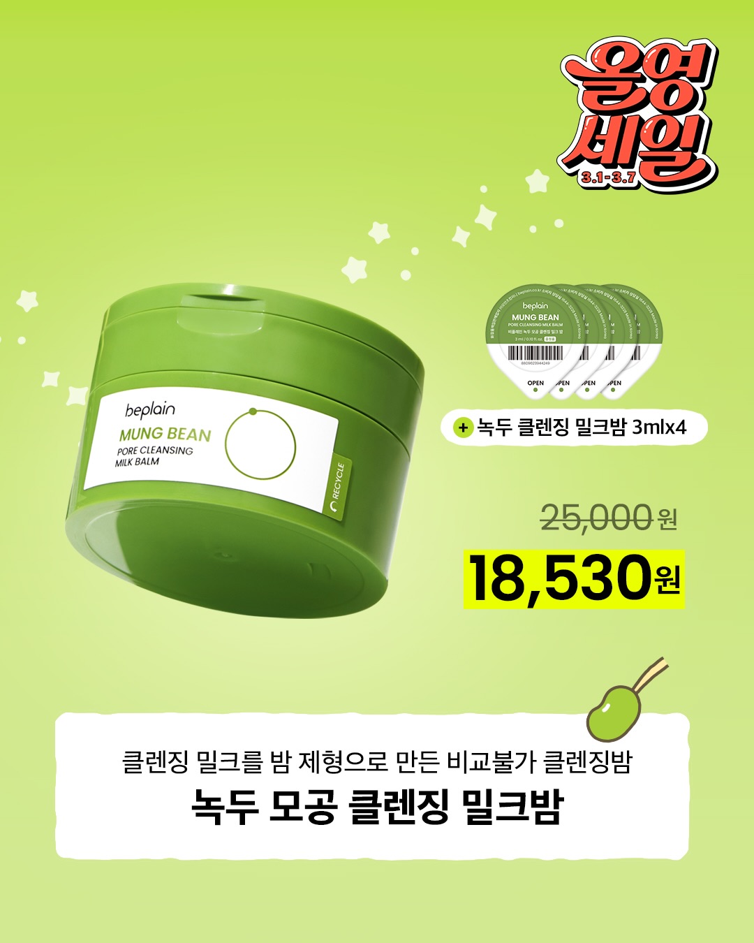 beplain_official 品牌动态图片