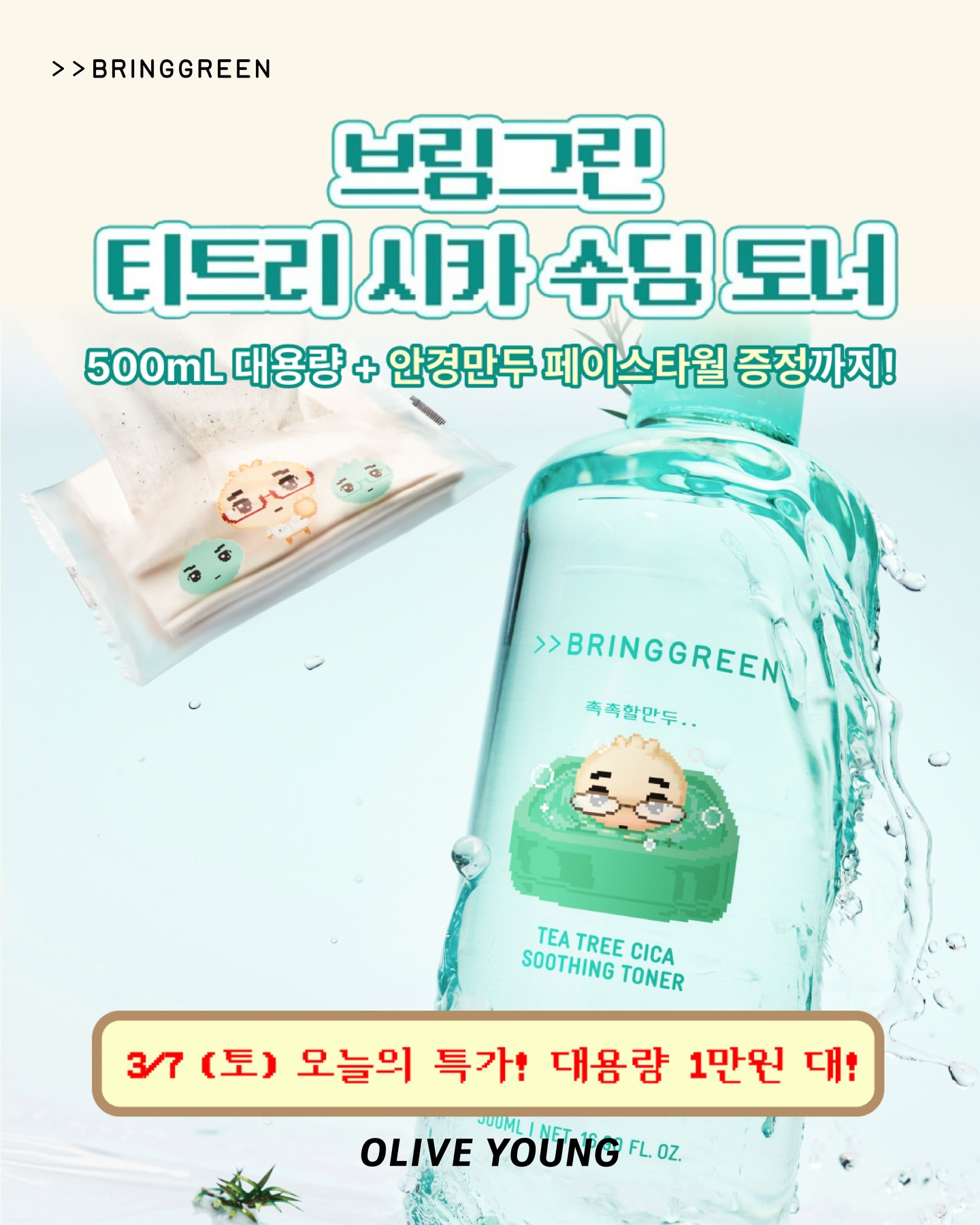 oliveyoung_official 品牌动态图片