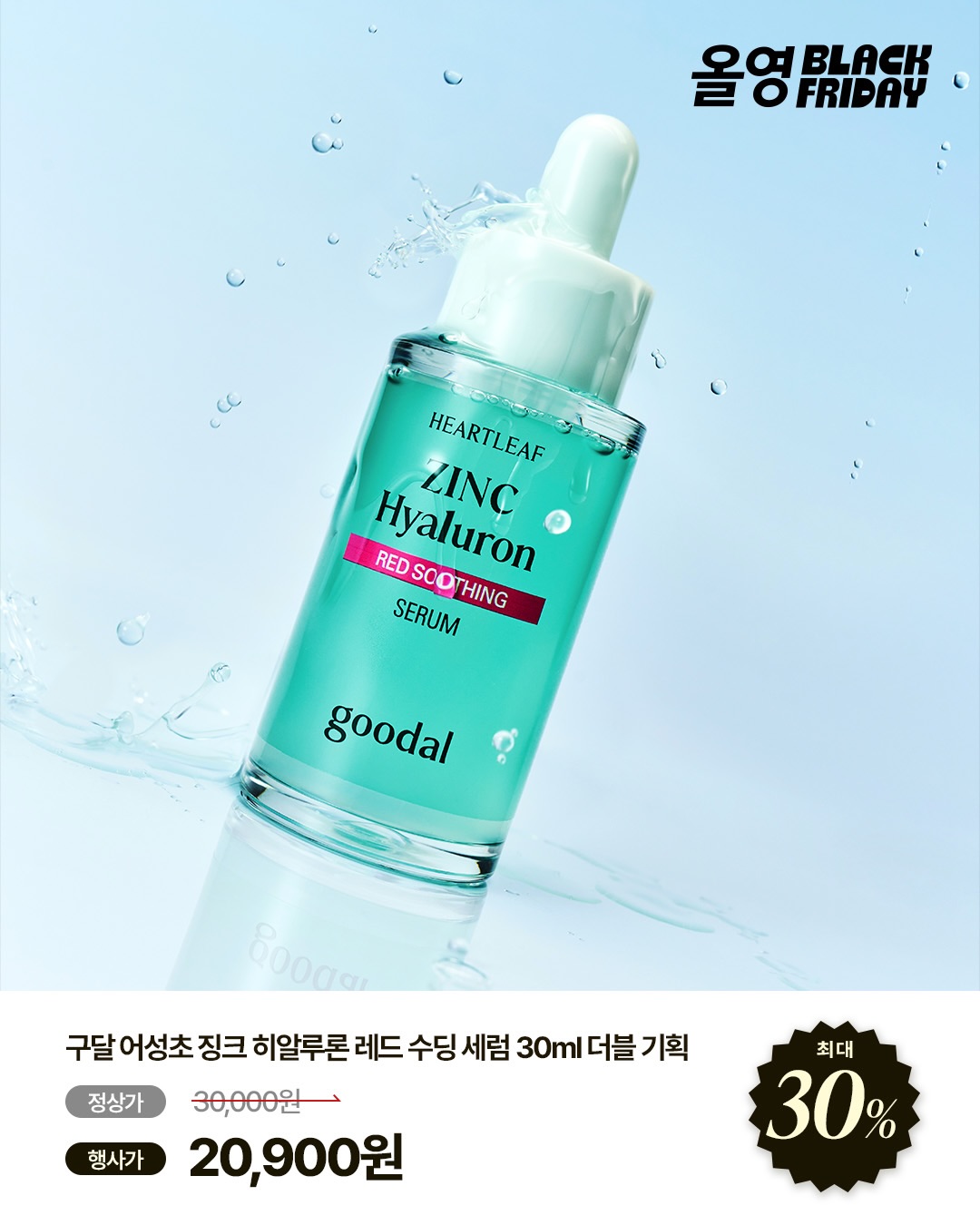 goodal_official 品牌动态图片