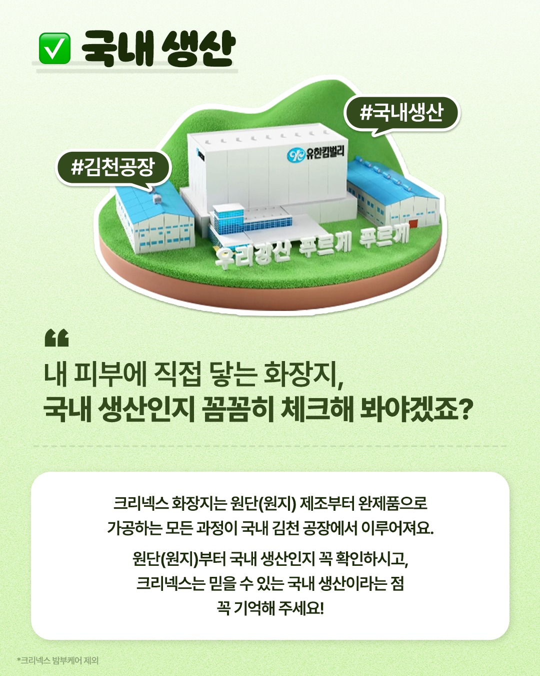 kleenex_kr 品牌动态图片