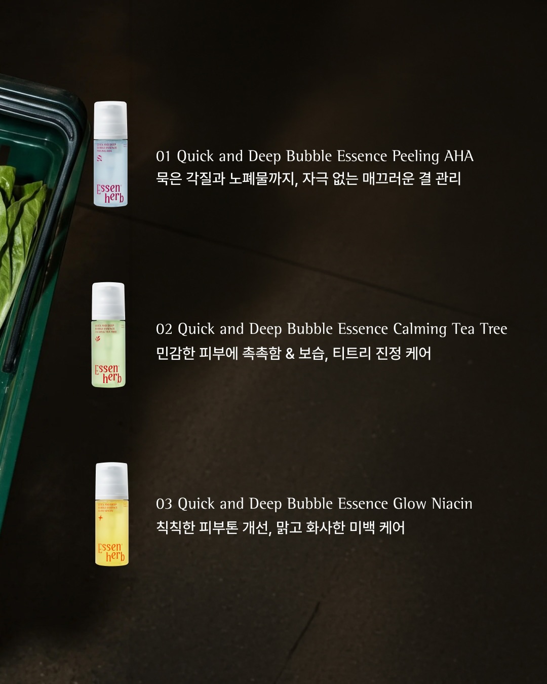 essenherb 品牌动态图片