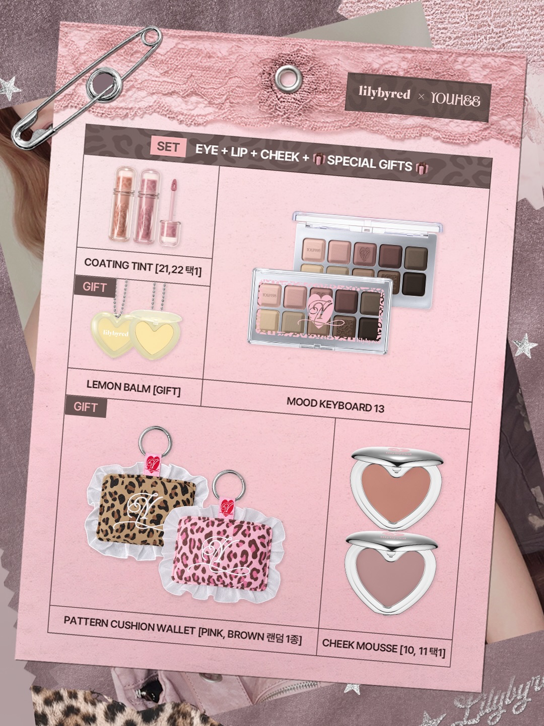 lilybyred_official 品牌动态