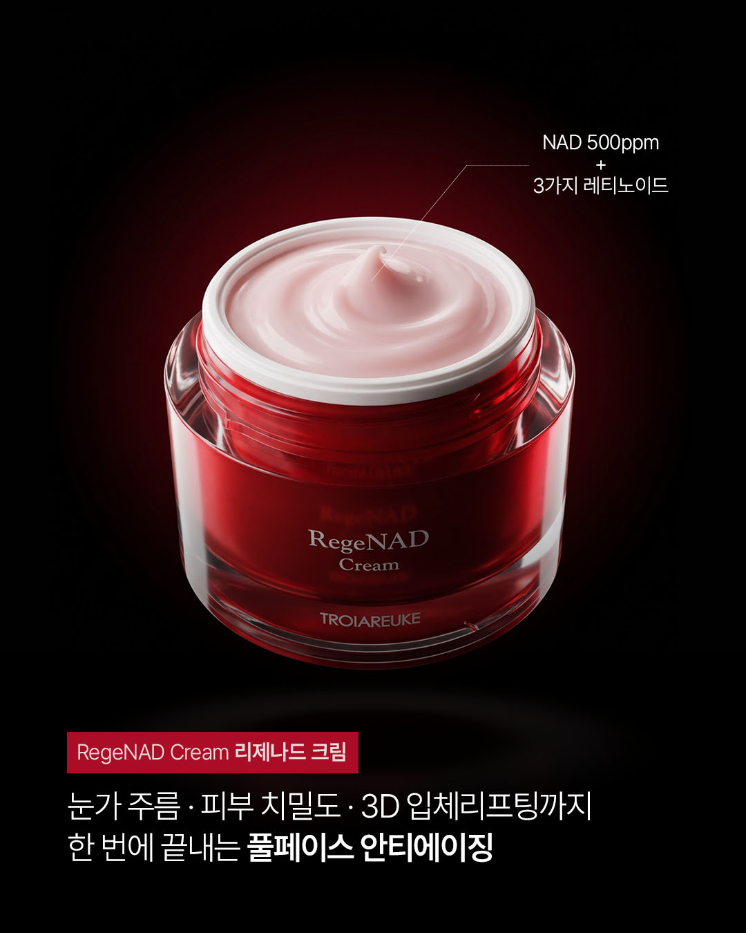 troiareuke_official 品牌动态图片