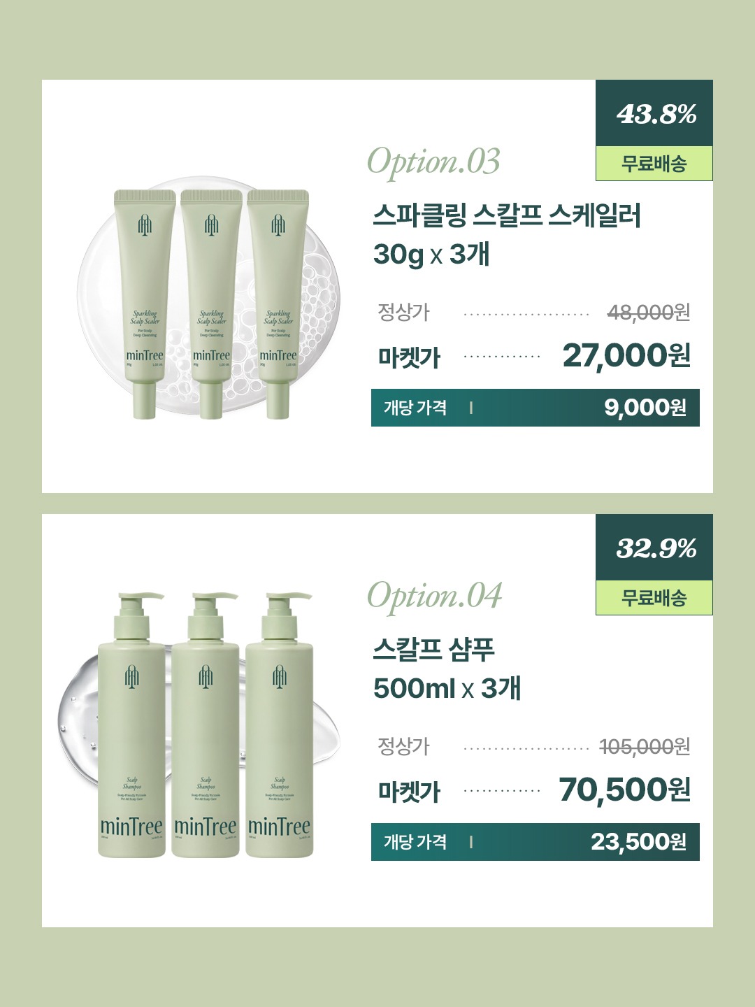 mintree_official 品牌动态图片