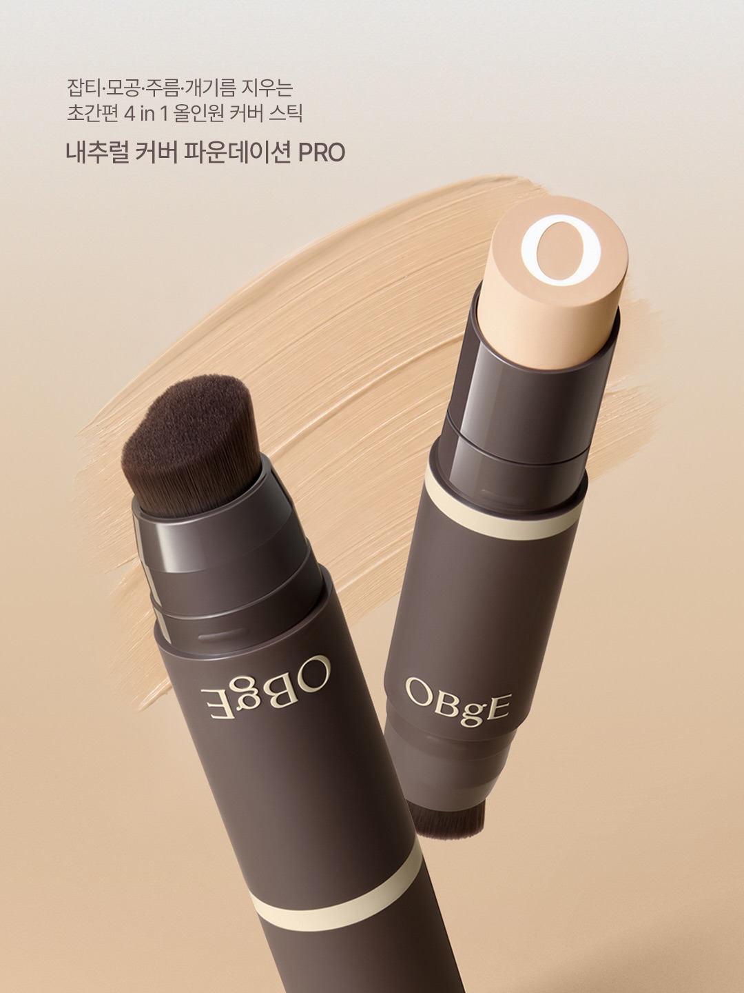 obge_official 品牌动态图片