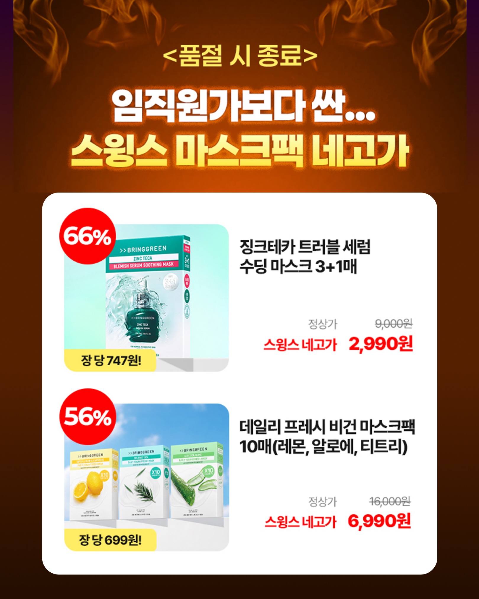 bringgreen_official 品牌动态图片