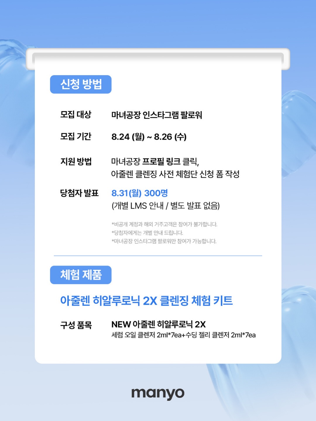 manyoofficial 品牌动态图片