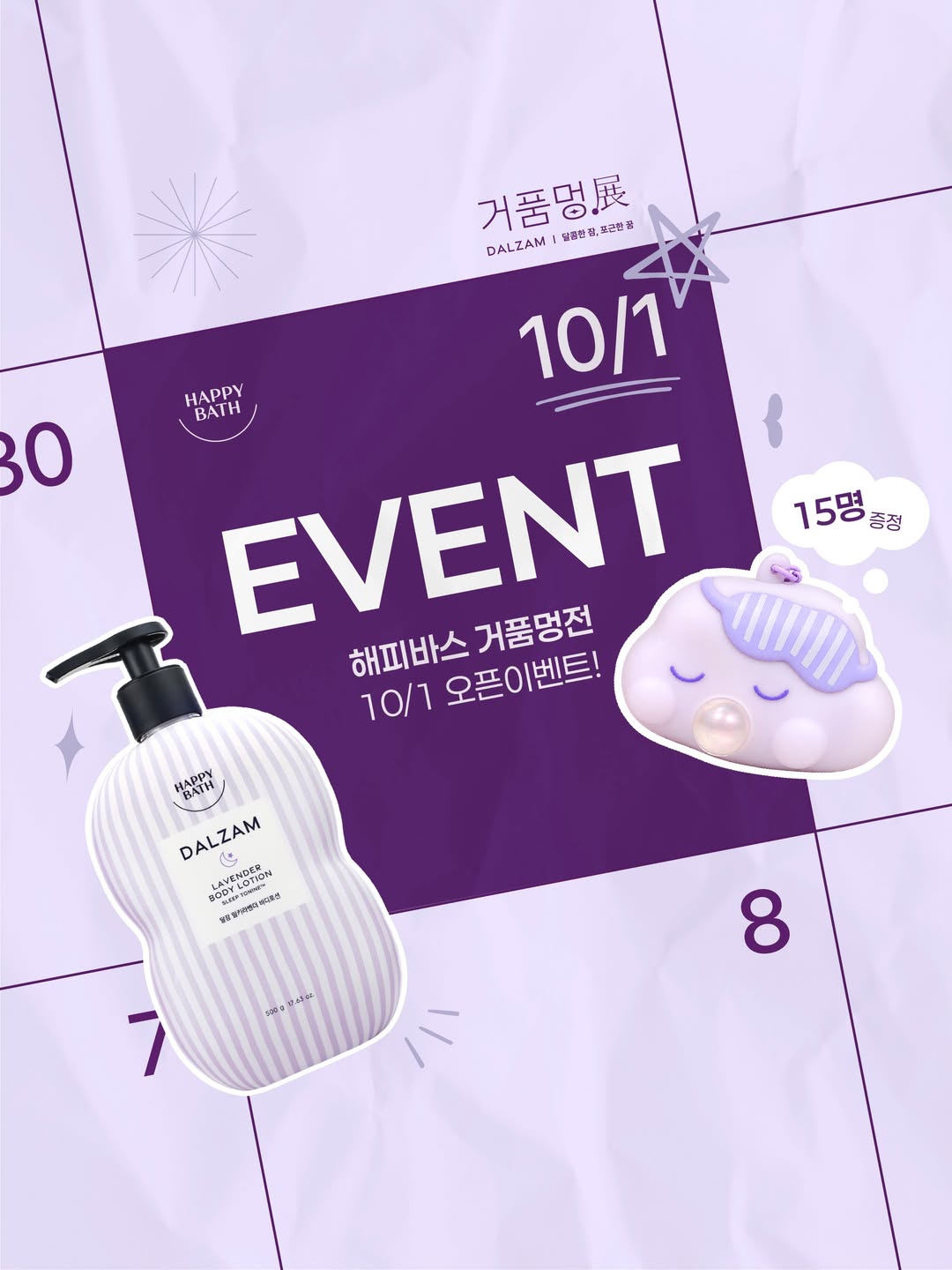 happybath.official 品牌动态