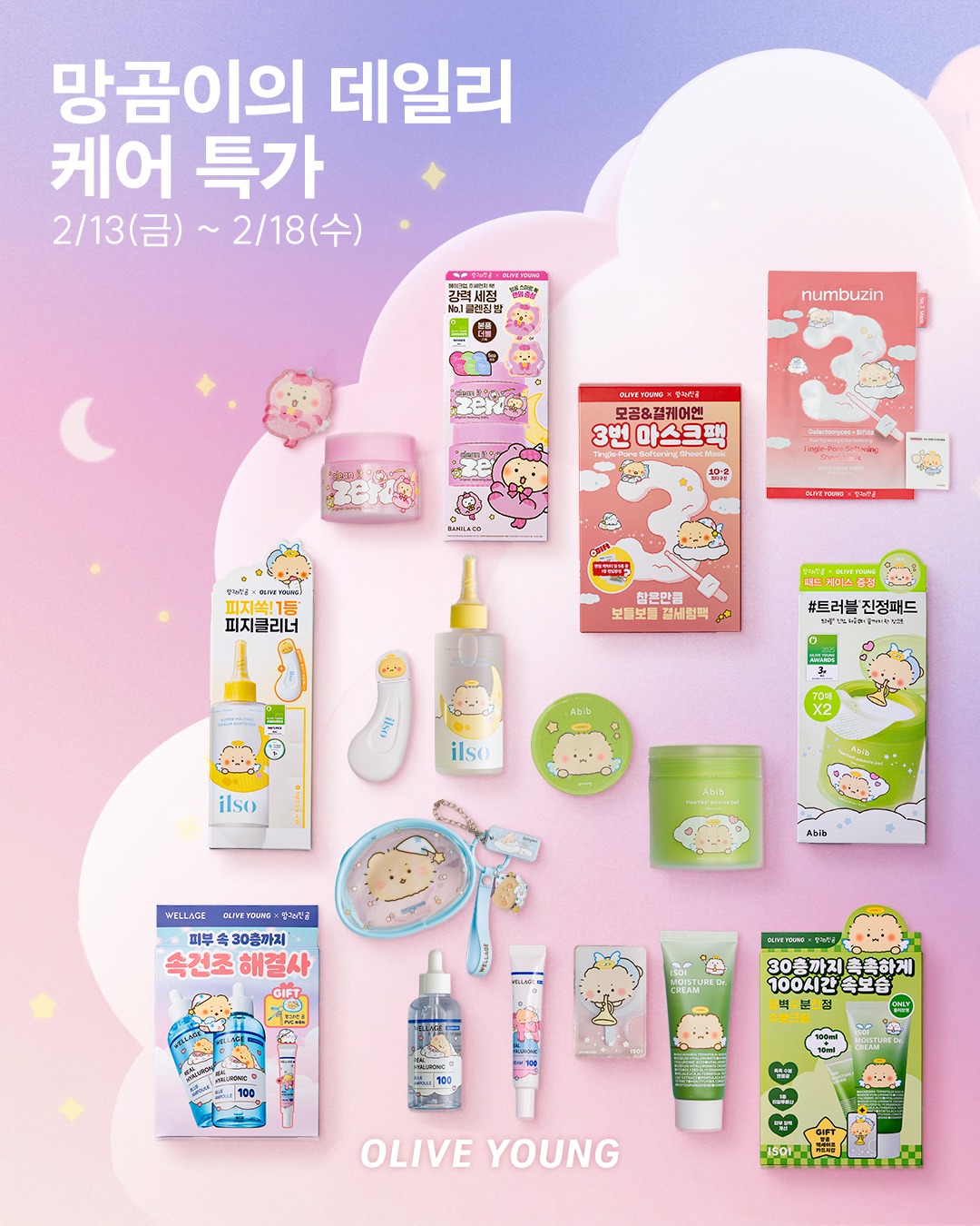 oliveyoung_official 品牌动态
