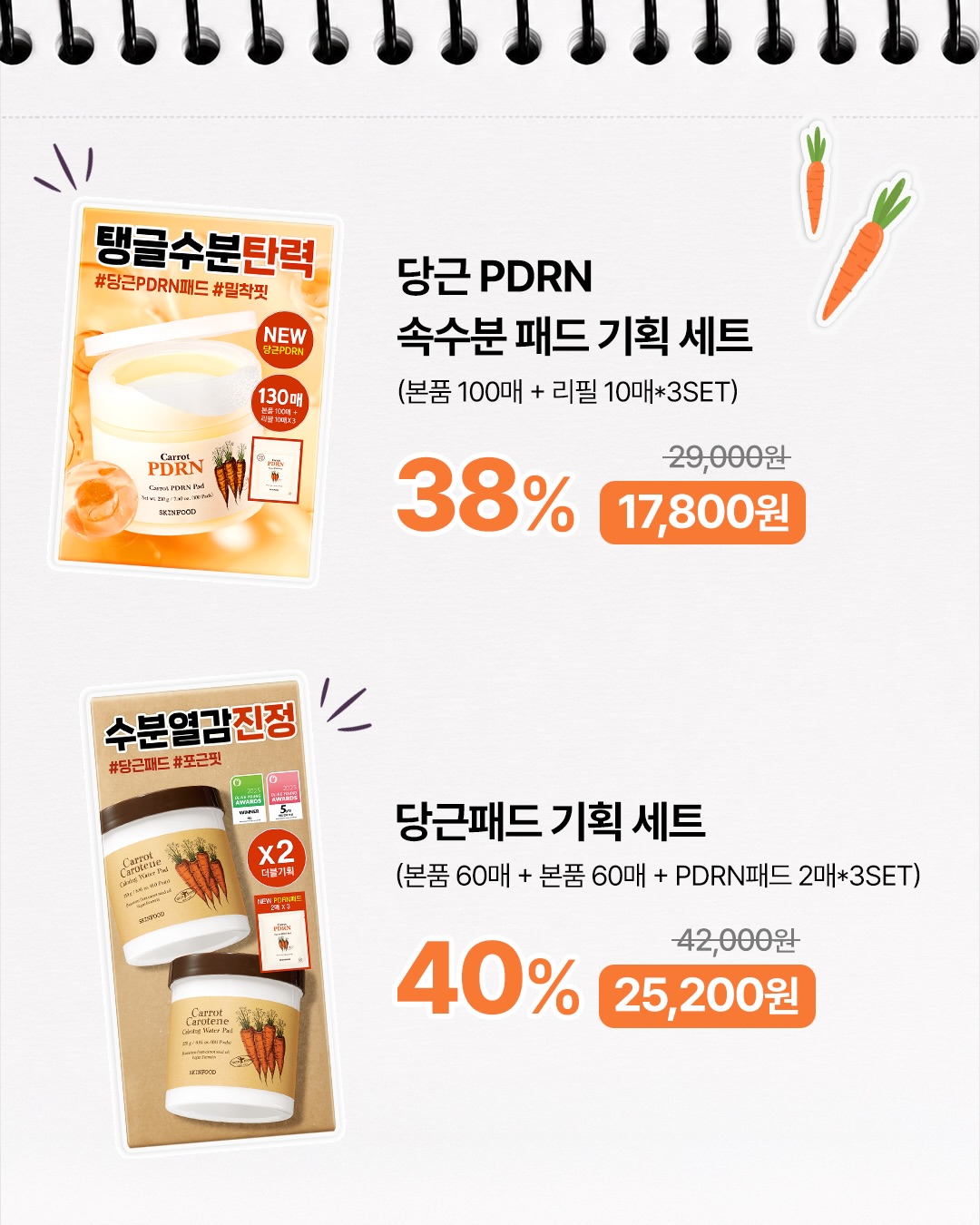 skinfood_official 品牌动态图片