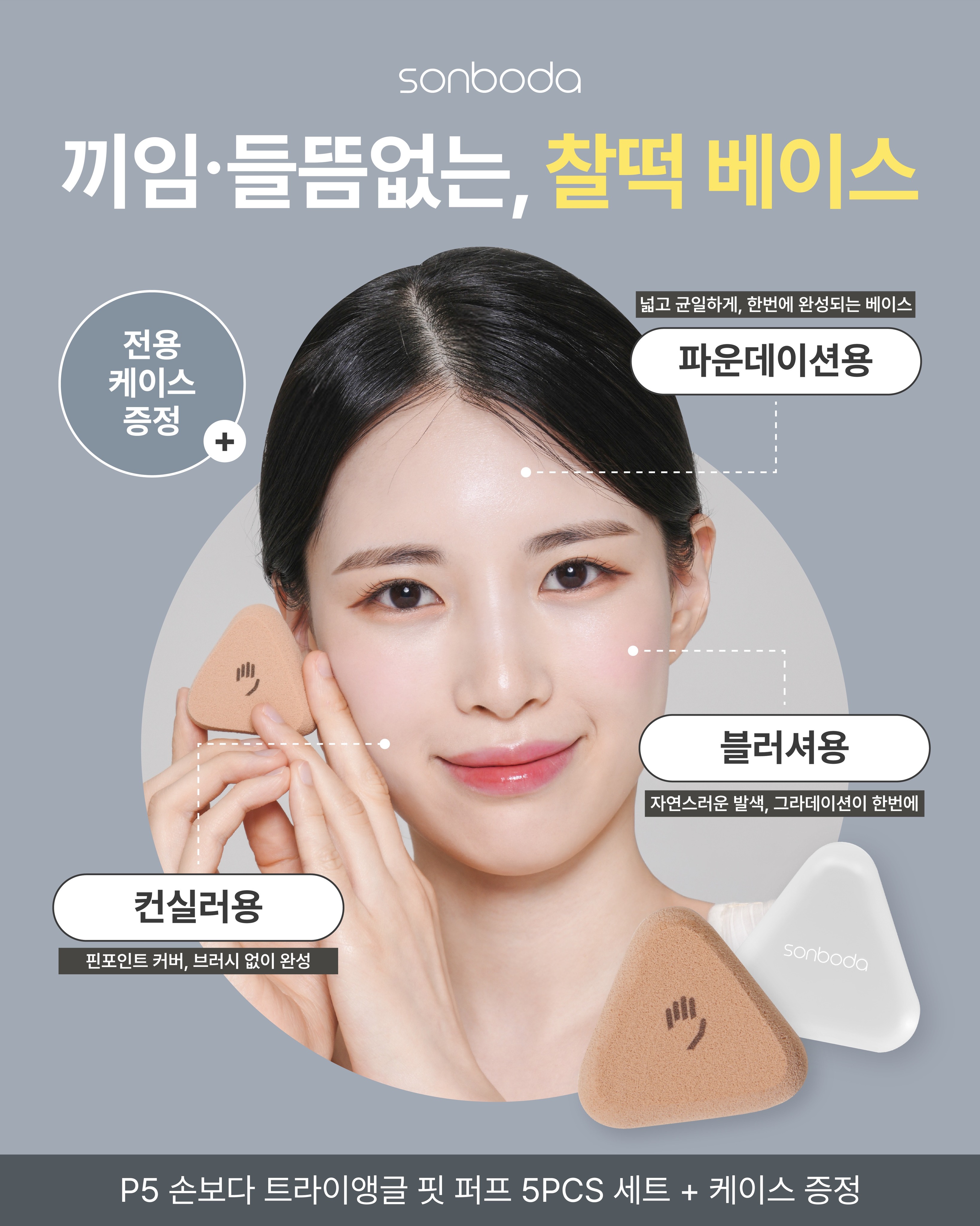 sonboda_official 品牌动态