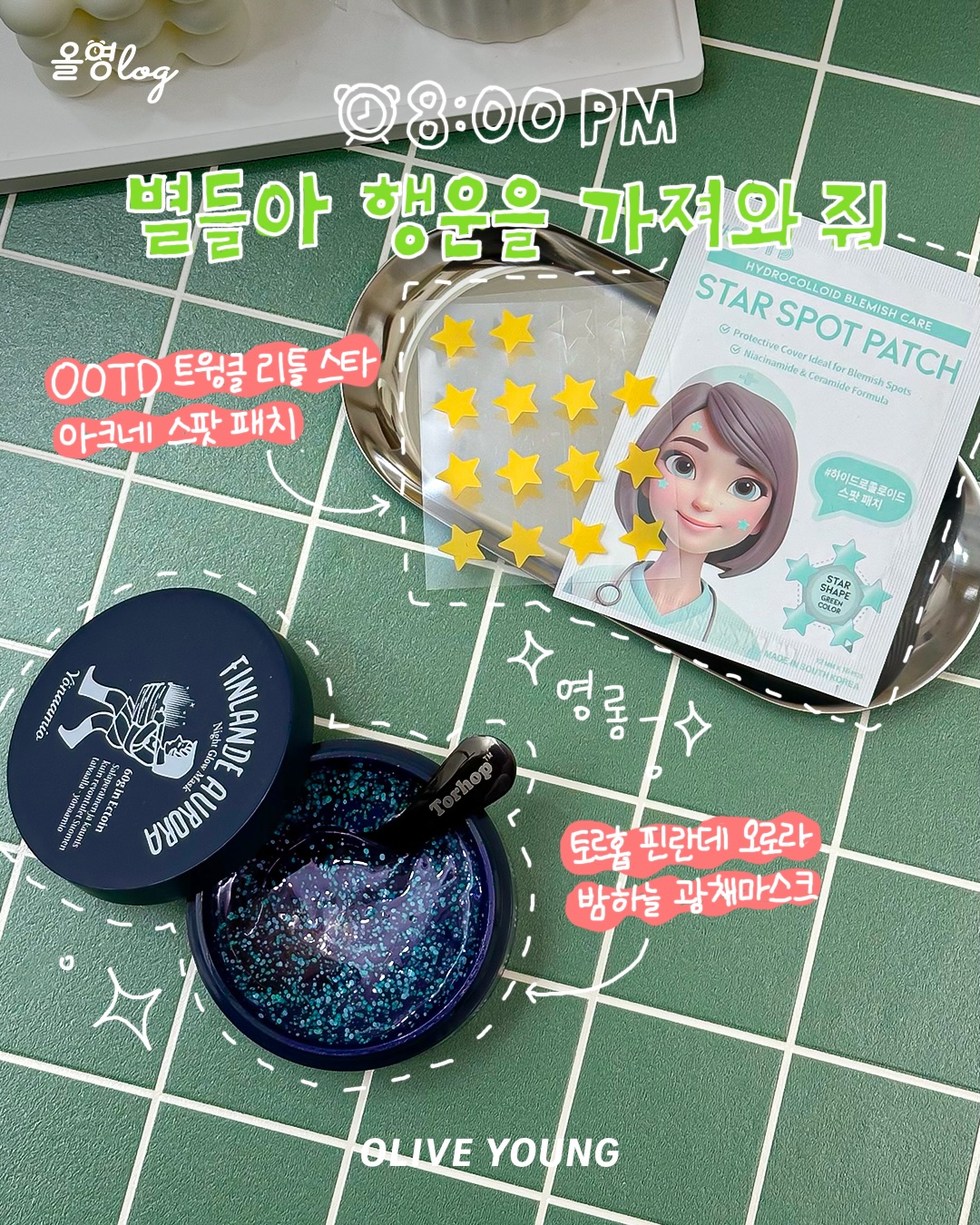 oliveyoung_official 品牌动态图片