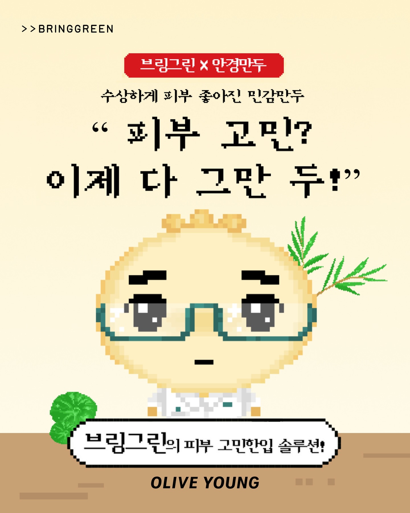 oliveyoung_official 品牌动态