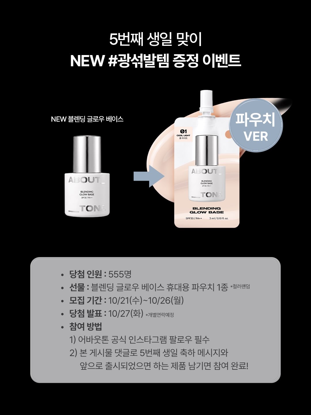 about___tone_official 品牌动态图片