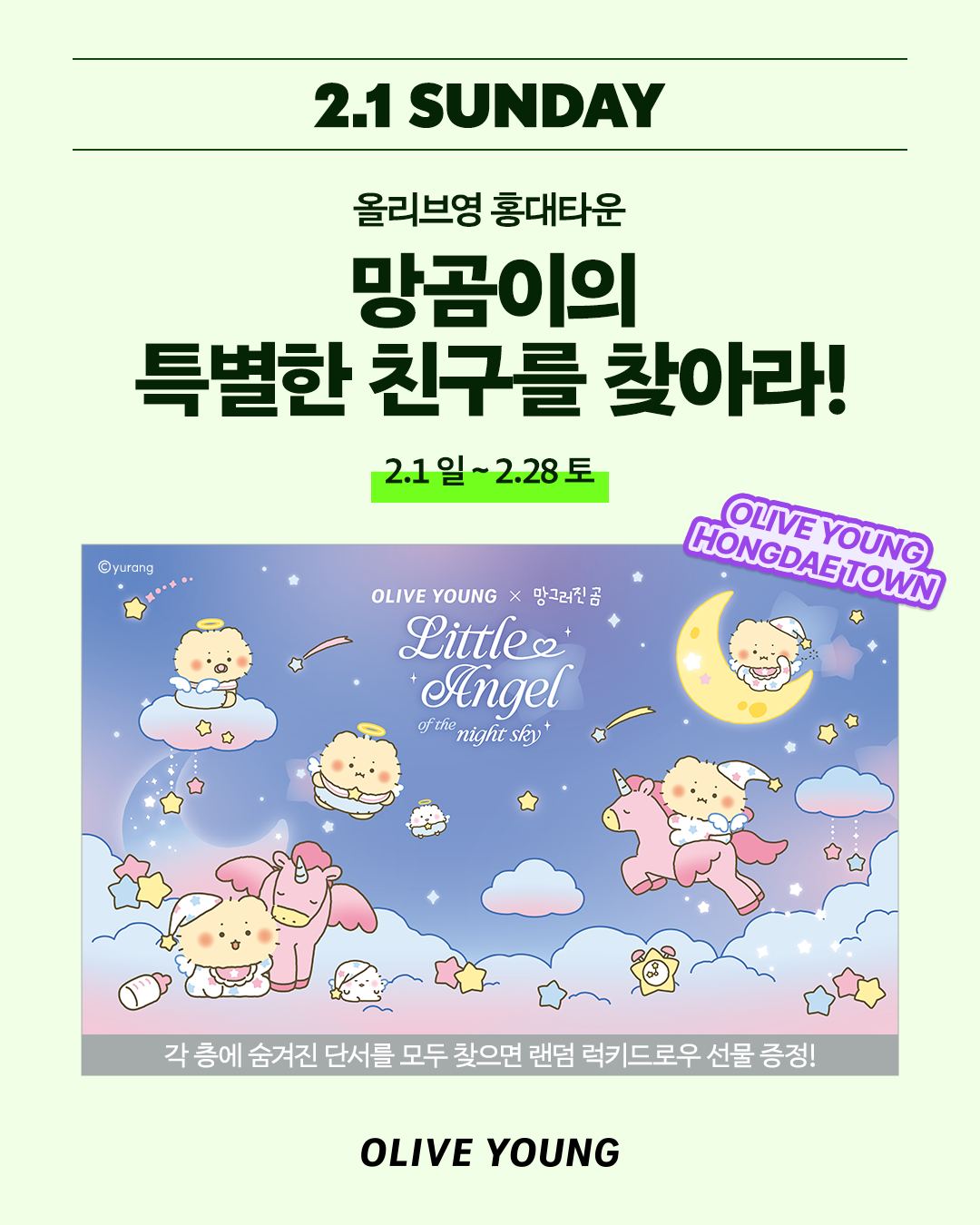 oliveyoung_official 品牌动态图片