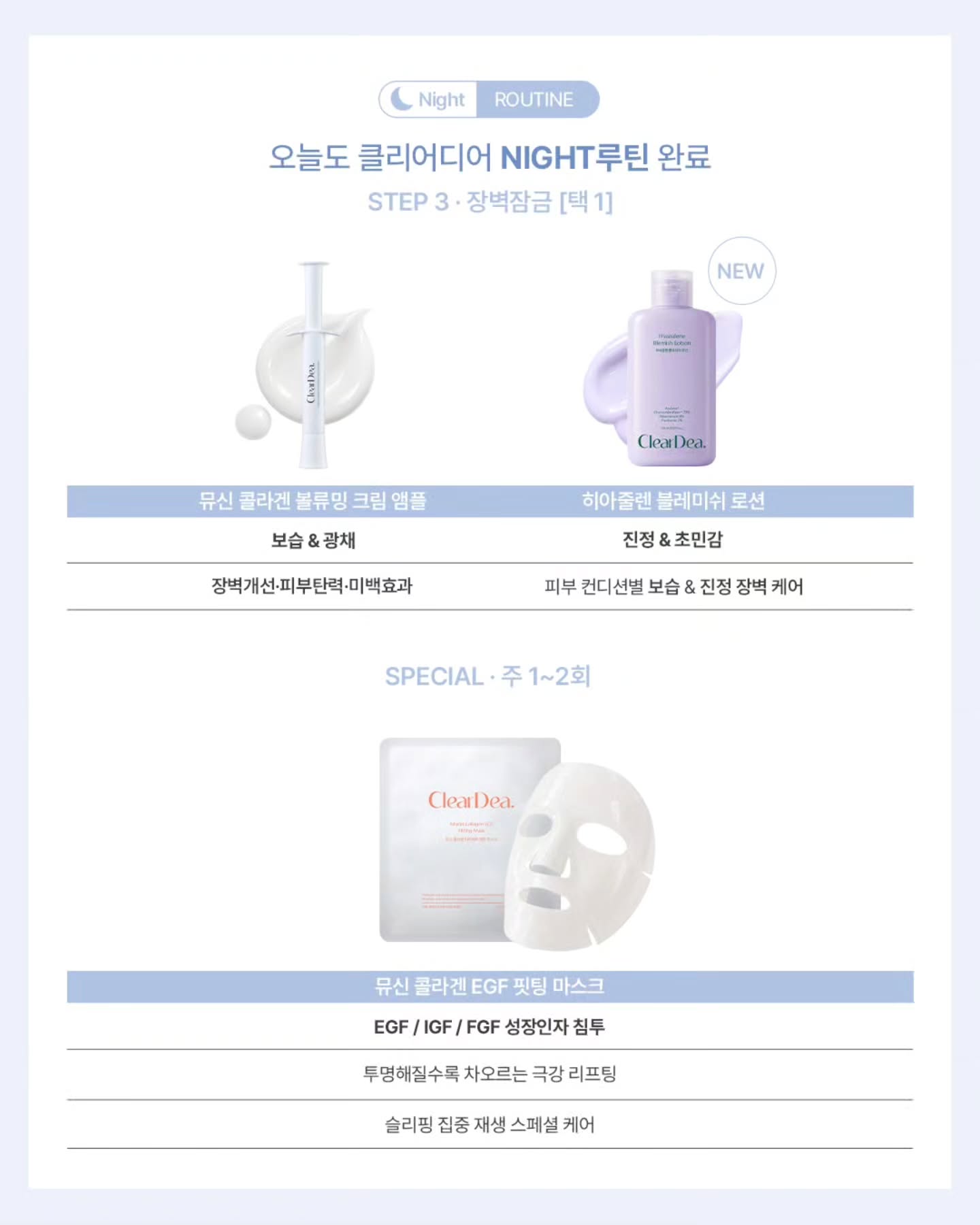 cleardea 品牌动态图片