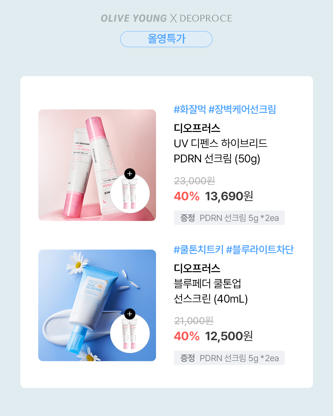 deoproce.official 品牌动态图片
