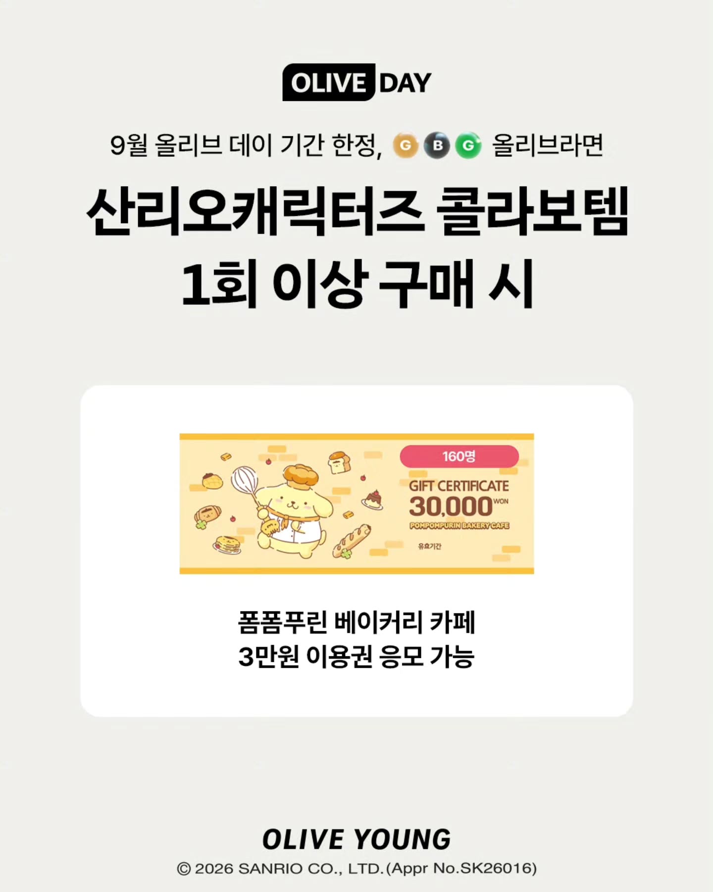 oliveyoung_official 品牌动态图片