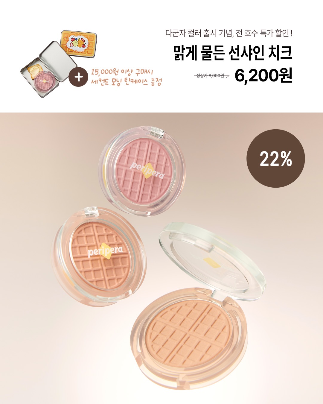 peripera_official 品牌动态图片
