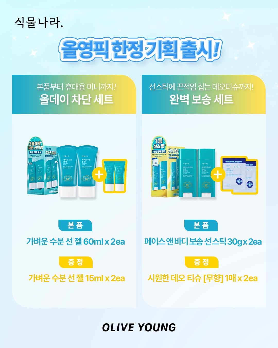oliveyoung_official 品牌动态图片