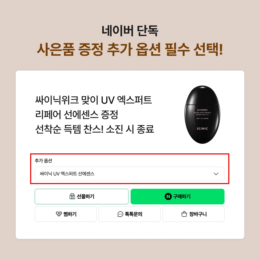 scinic_official 品牌动态图片