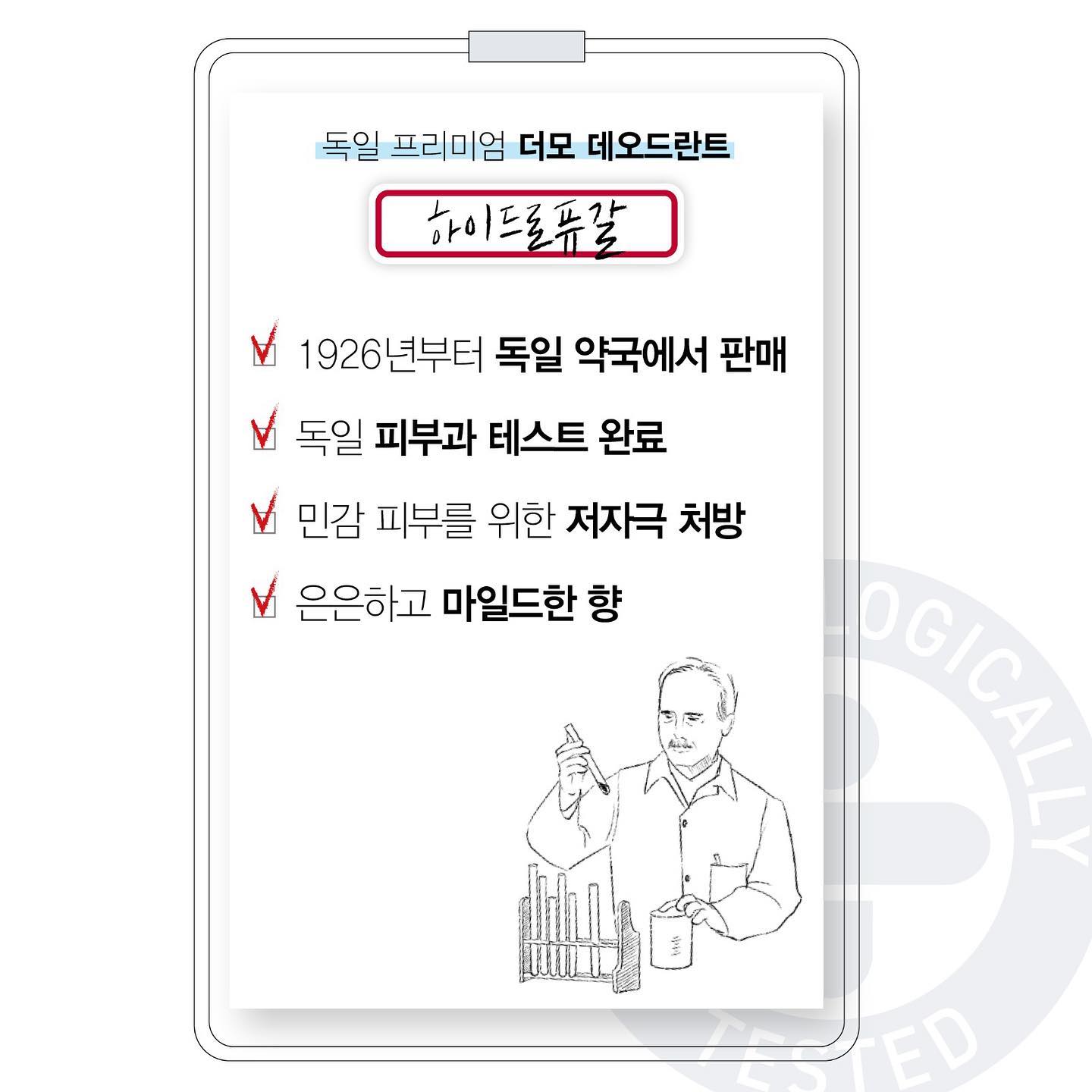 hidrofugal_kr 品牌动态