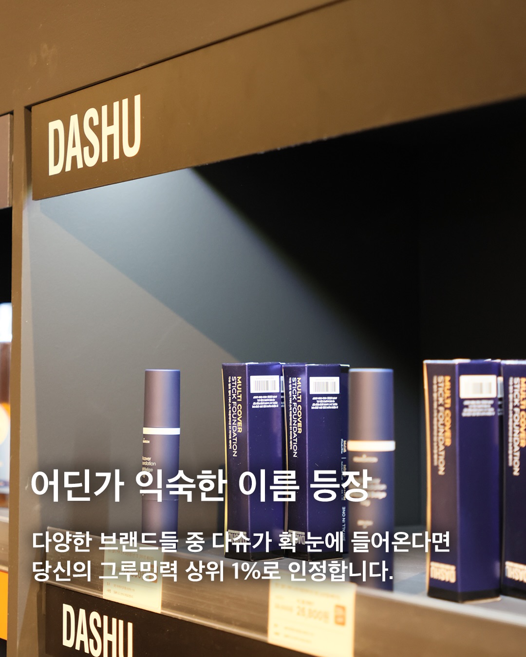dashu_official 品牌动态图片