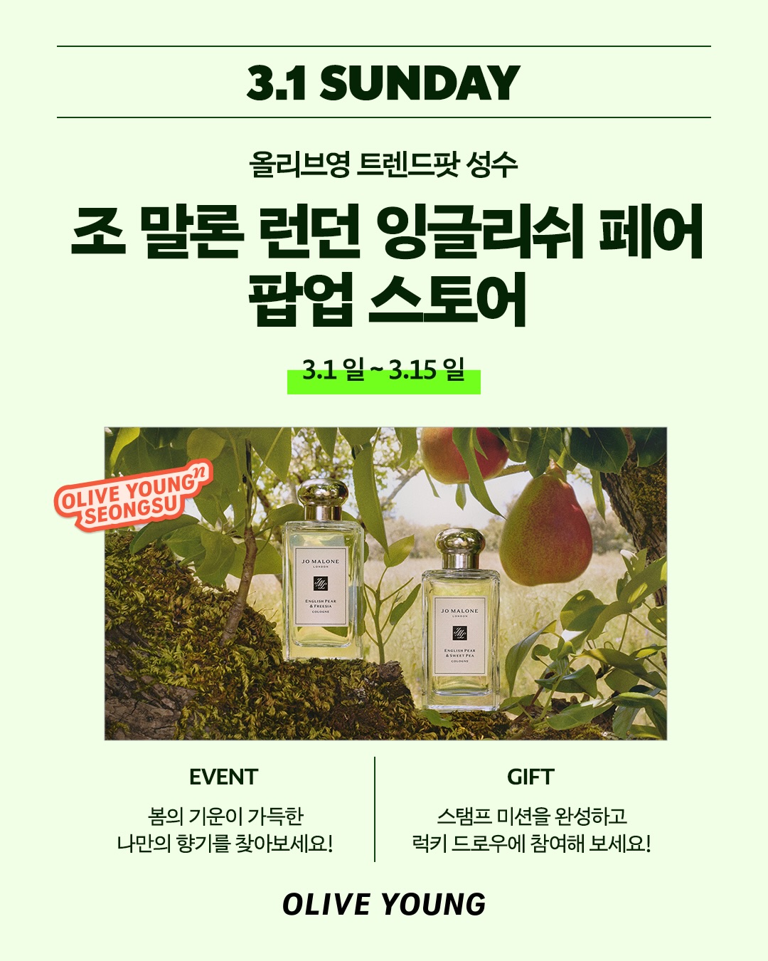 oliveyoung_official 品牌动态图片
