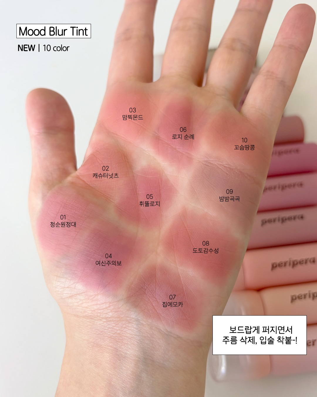 peripera_official 品牌动态图片