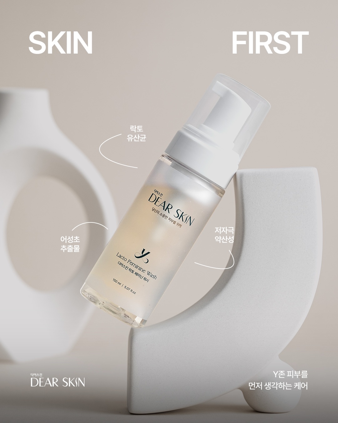 official_dearskin 品牌动态