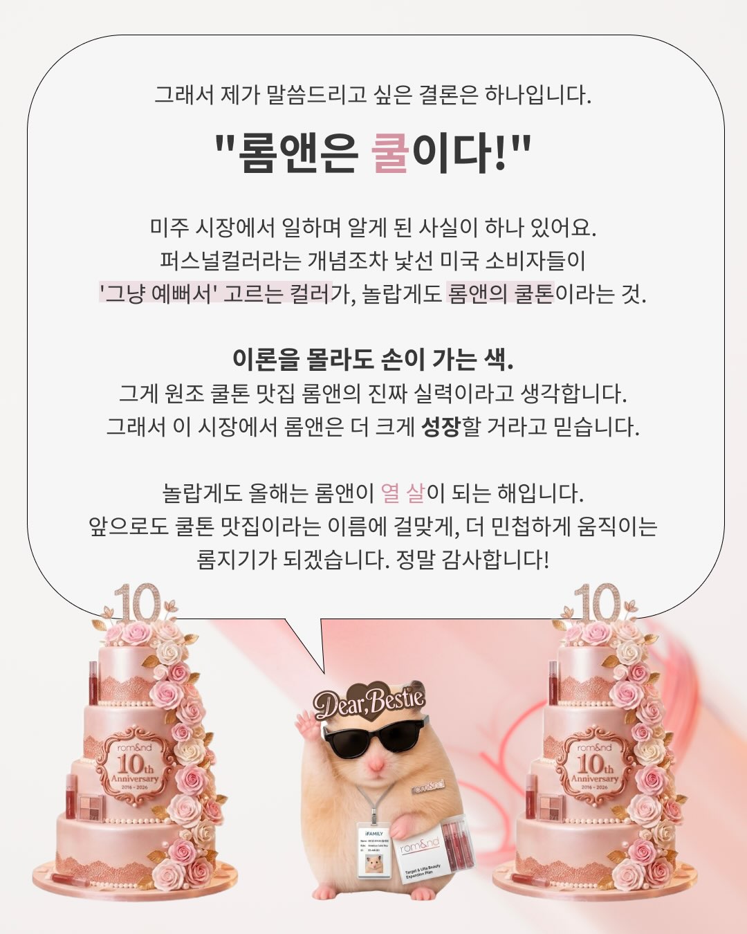 romandyou 品牌动态图片
