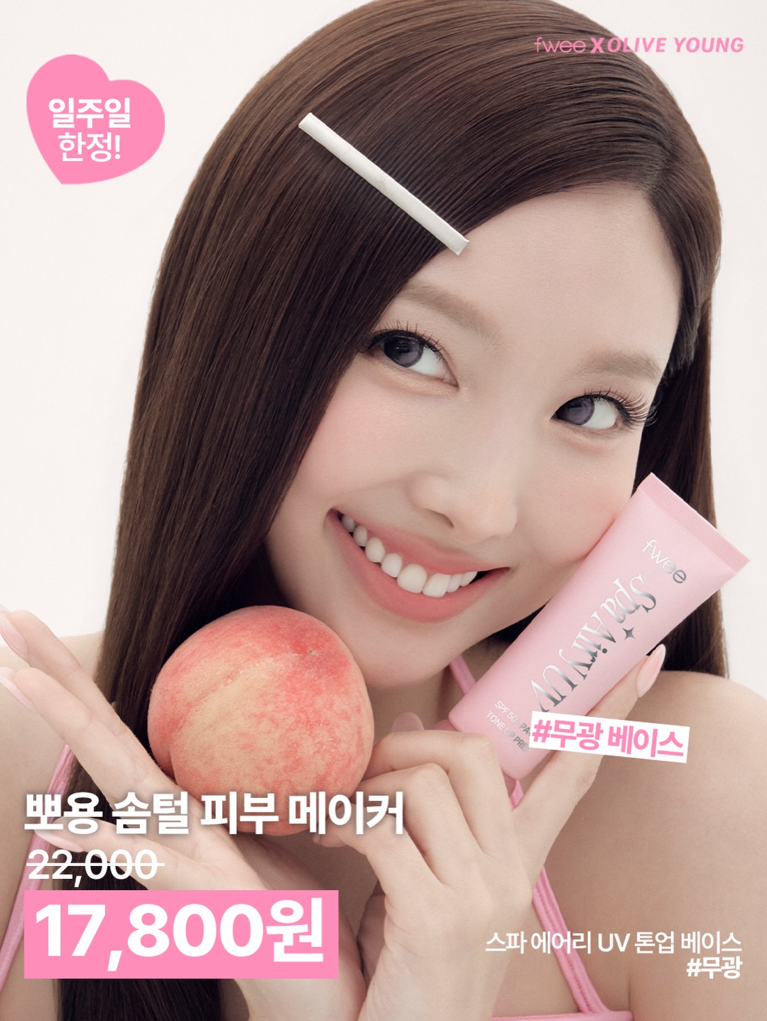 fwee_makeup 品牌动态图片