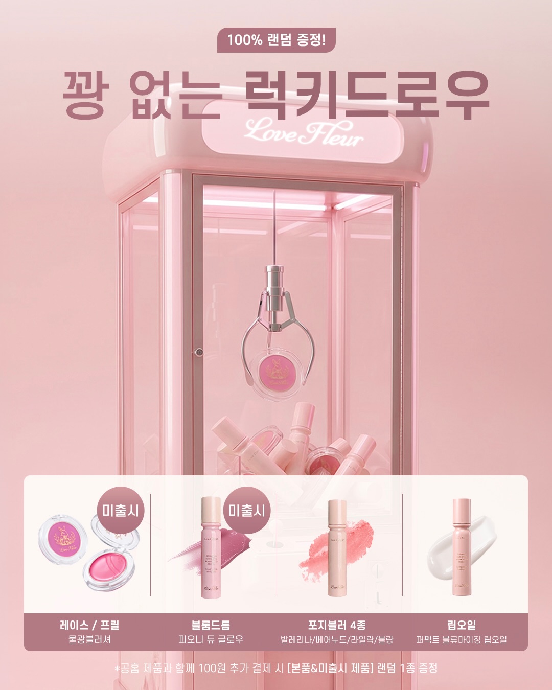 lovefleur.official 品牌动态图片
