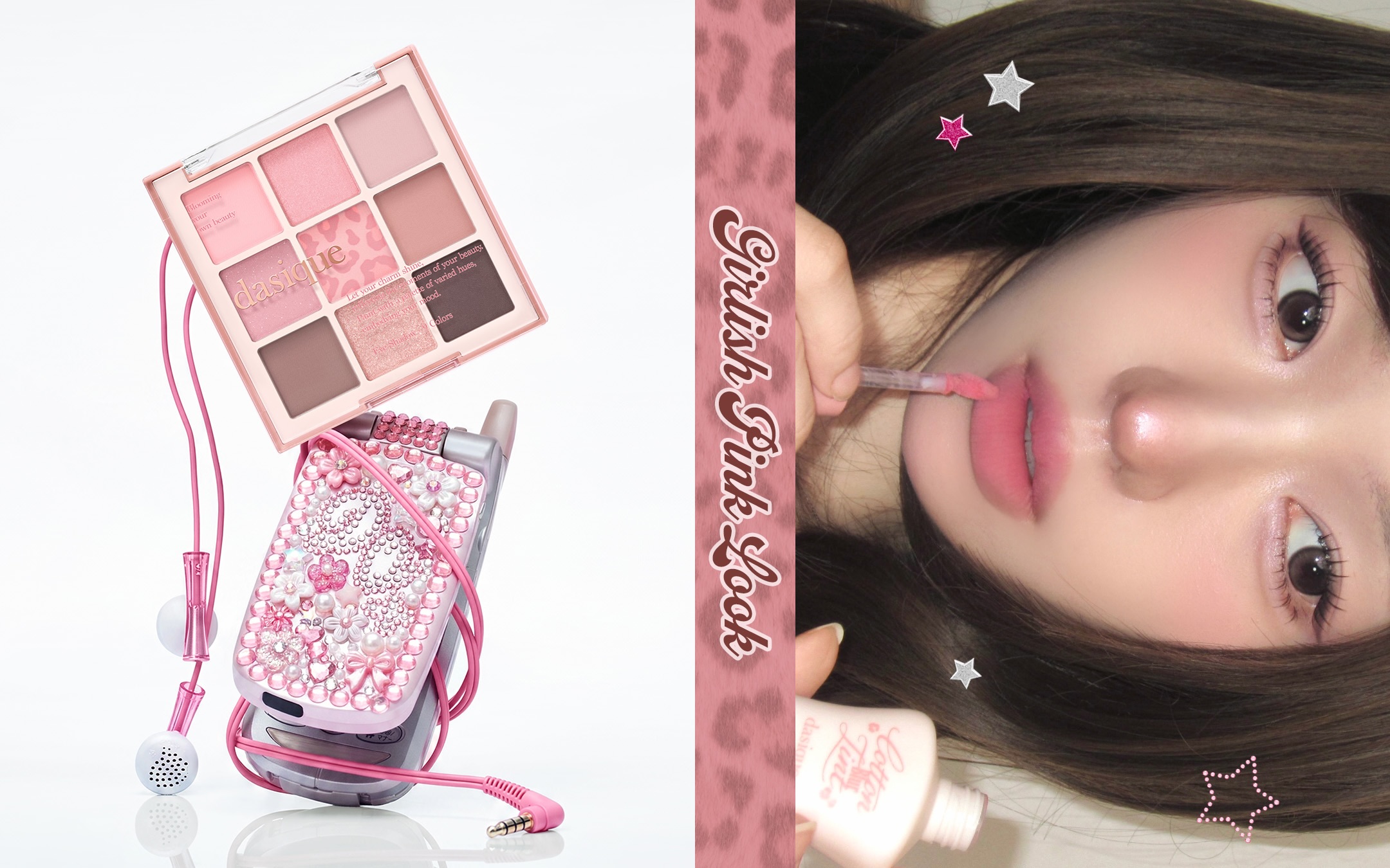 dasique_official 品牌动态